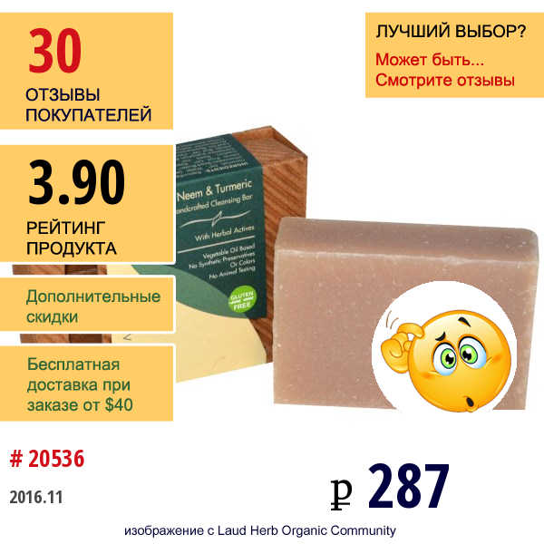 Himalaya Herbal Healthcare, Botanique, Мыло Ручной Работы, Очищающие Экстракты Ним И Куркумы, 4,41 Унций (125 Г)