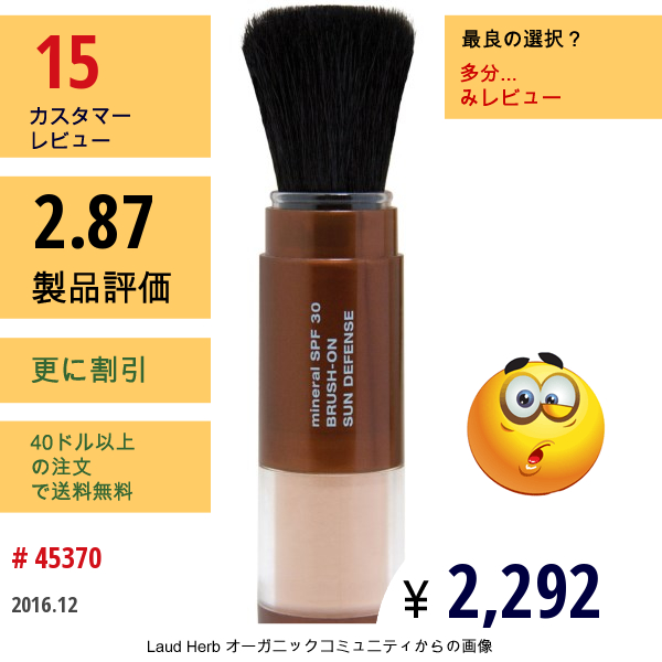 Mineral Fusion, ブラッシュオン サンディフェンス、ミネラル Spf 30、トリート、0.14 オンス (4.0 G)