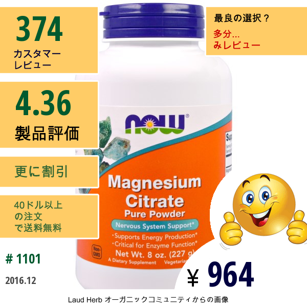 Now Foods, クエン酸マグネシウム ピュアパウダー、8オンス(227 G)