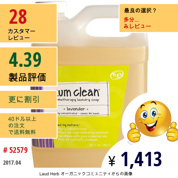 Indigo Wild, ズム・クリーン、アロマセラピー・ランドリーソープ、ラベンダー、32オンス (.94 L)