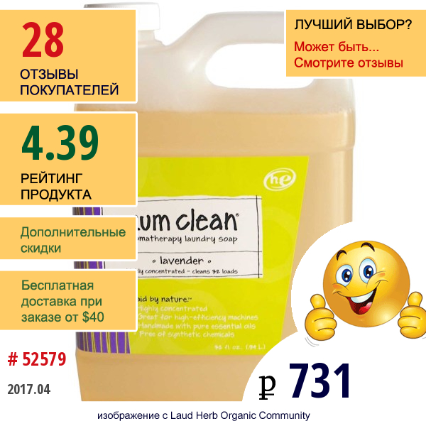 Indigo Wild, Zum Clean, Ароматерапевтическое Хозяйственное Мыло, Лаванда, 32 Жидкие Унции (0,94 Л)