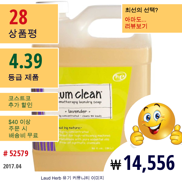 Indigo Wild, 줌 클린, 아로마테라피 세탁 비누, 라벤더, 32 Fl Oz (.94 L)