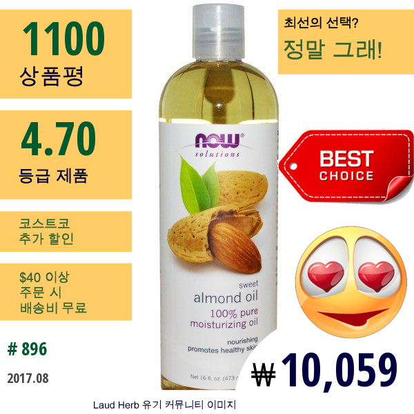 Now Foods, Solutions, 스위트 아몬드 오일, 16 Fl Oz (473Ml)