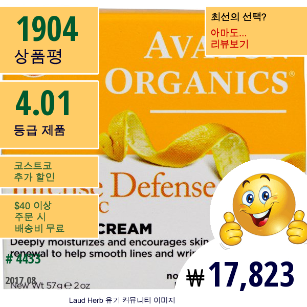 Avalon Organics, 비타민 C 리뉴얼 크림 함유 인텐스 디펜스, 2 Oz (57 G)