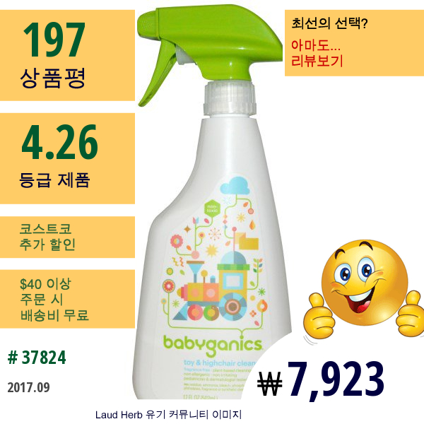 Babyganics, 장난감 아이용 의자 클리너, 무향, 17 Fl Oz (502 Ml)