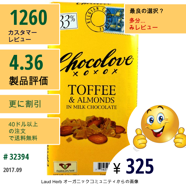 Chocolove, トフィー & アーモンドS イン ミルクチョコレート, 3.2 Oz (90 G)