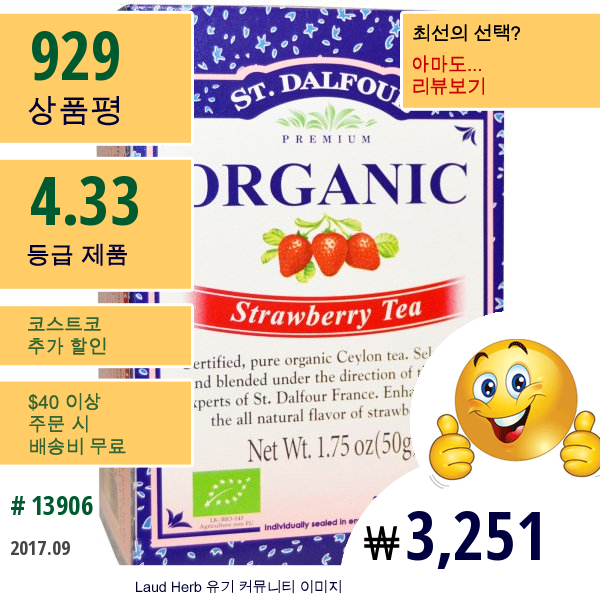 St. Dalfour, Organic Strawberry Tea, 25 티백, 1.75 Oz (50 G)