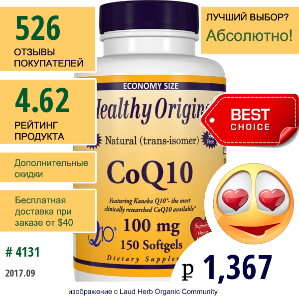 Healthy Origins, Coq10 Желатиновые Капсулы ( Kaneka Q10 ), 100 Мг, 150 Желатиновых Капсул