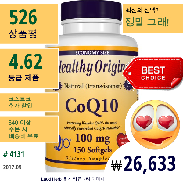 Healthy Origins, Coq10 젤(카네카 Q10 ), 100 Mg, 150 소프트젤