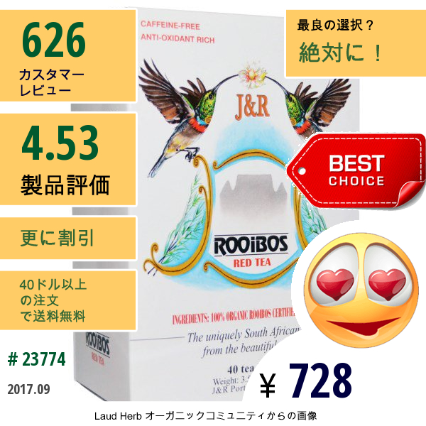 Port Trading Co., ピュアルイボスレッドティー（Pure Rooibos Red Tea）, カフェインフリー, 40ティーバッグ, 3.53オンス（100 G）