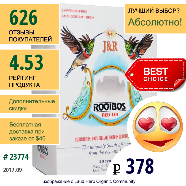 Port Trading Co., Натуральный Красный Чай Ройбос, Без Кофеина, 40 Чайных Пакетиков, 3,53 Унции (100 Г)