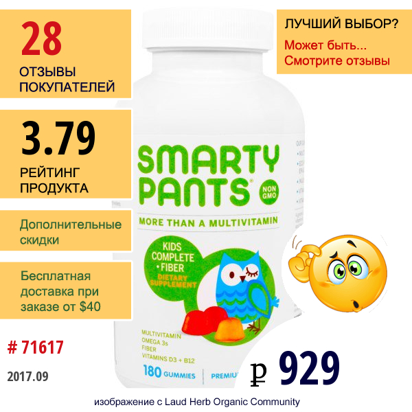 Smartypants, Мультивитамины И Клетчатка Kids Complete, 180 Жевательных Конфет