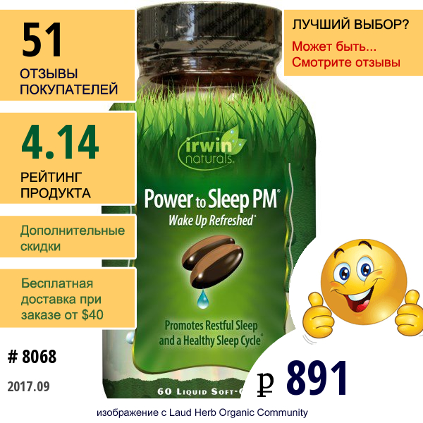 Irwin Naturals, Сила Сна Pm, 60 Мягких Капсул С Жидкостью