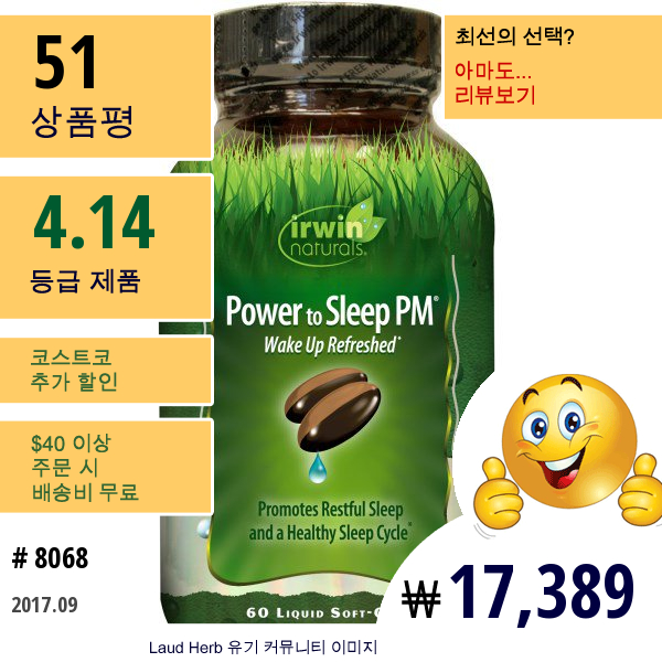 Irwin Naturals, 파워투 슬립 Pm, 60 액체 소프트 젤