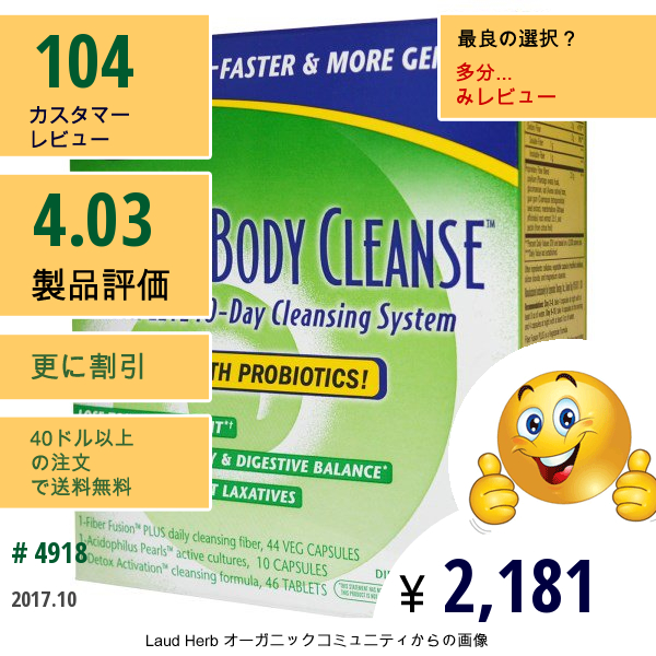 Enzymatic Therapy, ホールボディ洗浄、 コンプリート 10日間クレンジング システム、 3パーツプログラム