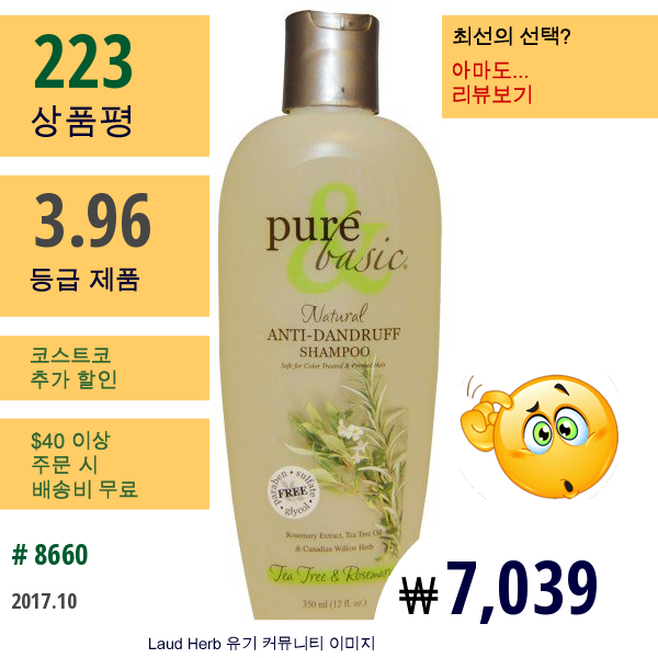 Pure & Basic, 천연 비듬 방지 샴푸, 티트리 &  로즈마리, 12 액량 온스 (350 Ml)