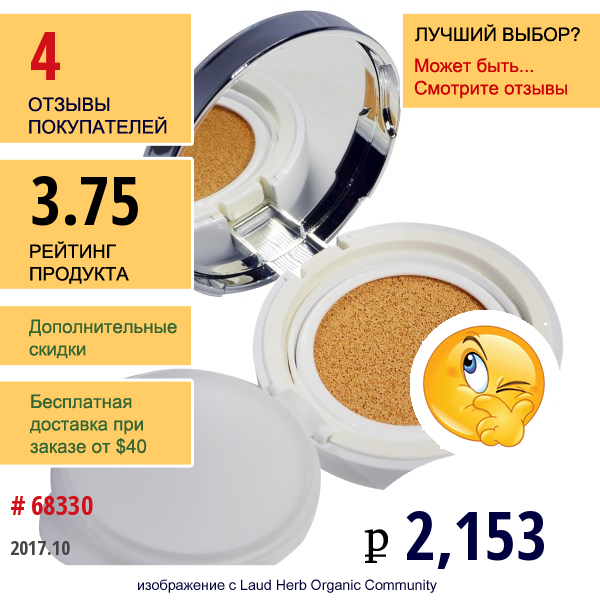 Iope, Air Кушон Xp, C23 Бежевый Оттенок, С Запасным Блоком, 2 Шт. По 15 Г Каждый