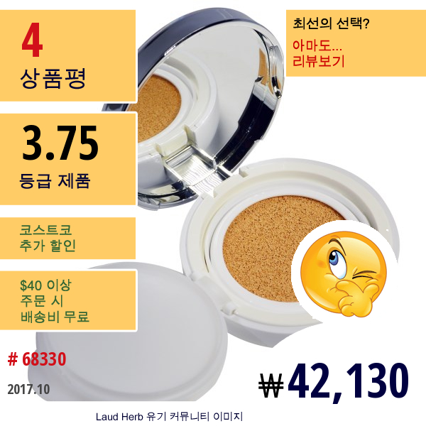 Iope, 에어 큐션 Xp, C23 커버 베이지, 리필 개당 2 -15 G