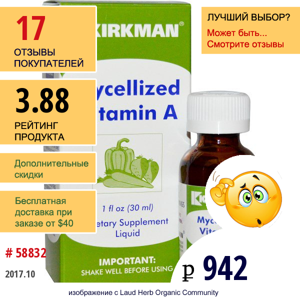 Kirkman Labs, Мицелизированный Жидкий Витамин A, 1 Жидкая Унция (30 Мл)