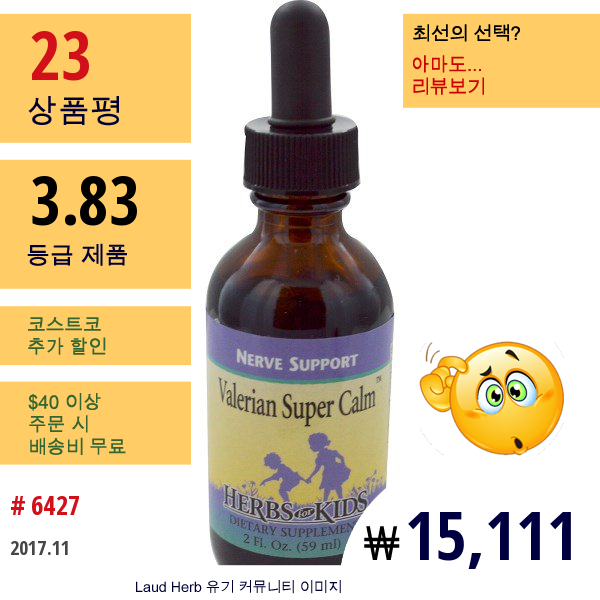 Herbs For Kids, 발레리안 슈퍼 캄, 2 Fl Oz (59 Ml)