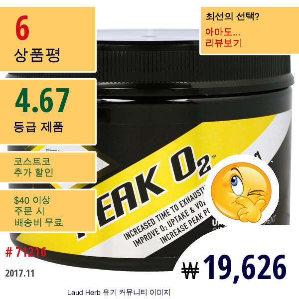 Primaforce, 피크 02, 가미 안됨, 2000 Mg, 4.23 온스 (120 G)