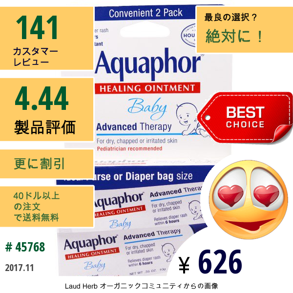 Aquaphor, ベビー、ヒーリング軟膏、2パック、各0.35オンス(10 G)