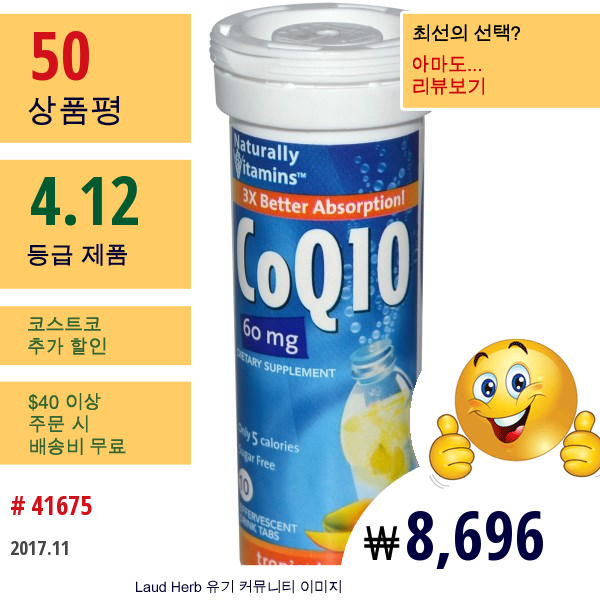 Naturally Vitamins, Coq10, 열대 망고, 60 Mg, 10 발포정  