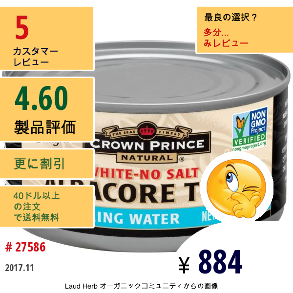 Crown Prince Natural, Albacore Tuna, Solid White-No Salt Added , 12 Oz (340 G)