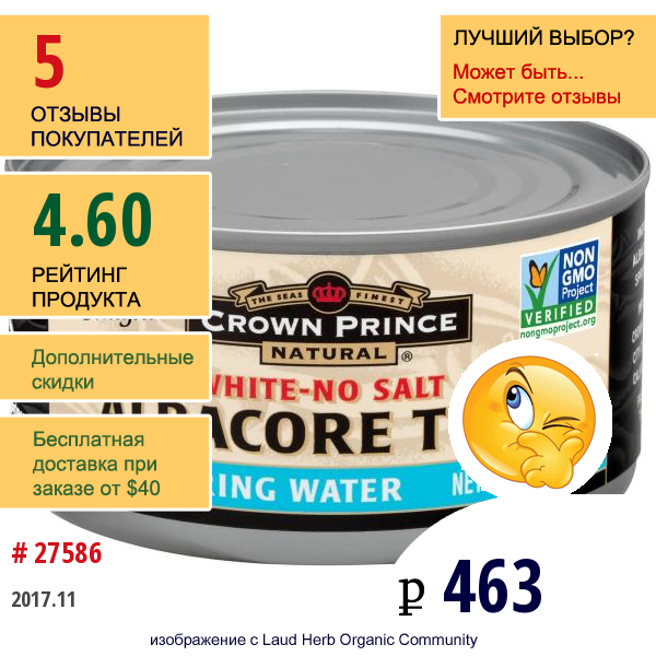 Crown Prince Natural, Albacore Tuna, Solid White-No Salt Added , 12 Oz (340 G)