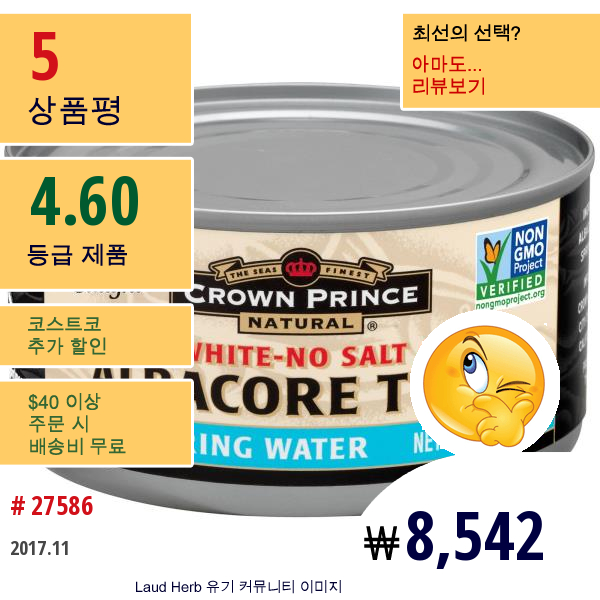 Crown Prince Natural, Albacore Tuna, Solid White-No Salt Added , 12 Oz (340 G)