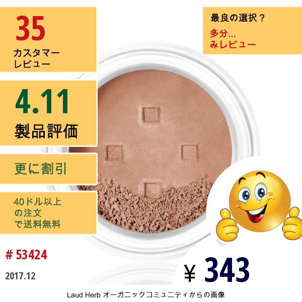 E.l.f. Cosmetics, ミネラルアイシャドウ、エンチャンティング、0.03 Oz (0.85 G)  