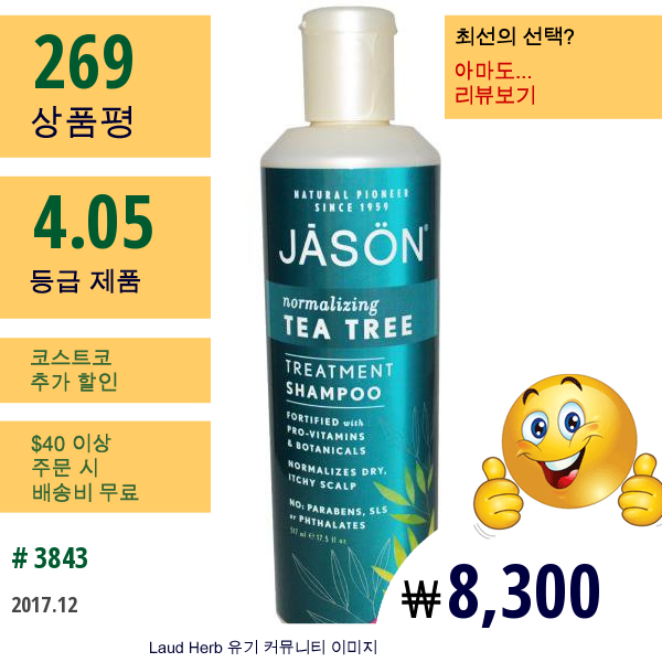 Jason Natural, 트리트먼트 샴푸, 노멀라이징 티 트리, 17.5 Fl Oz (517 Ml)