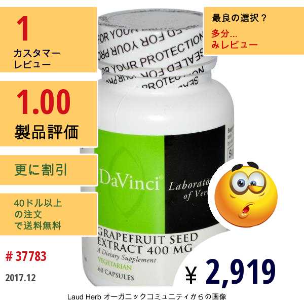 Davinci Laboratories Of Vermont, グレープフルーツシードエキス, 400 Mg, 60 カプセル