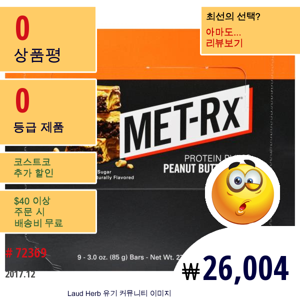 Met-Rx, 프로틴 플러스 바, 땅콩버터 컵, 9개, 각 3.0 Oz (85 G)  