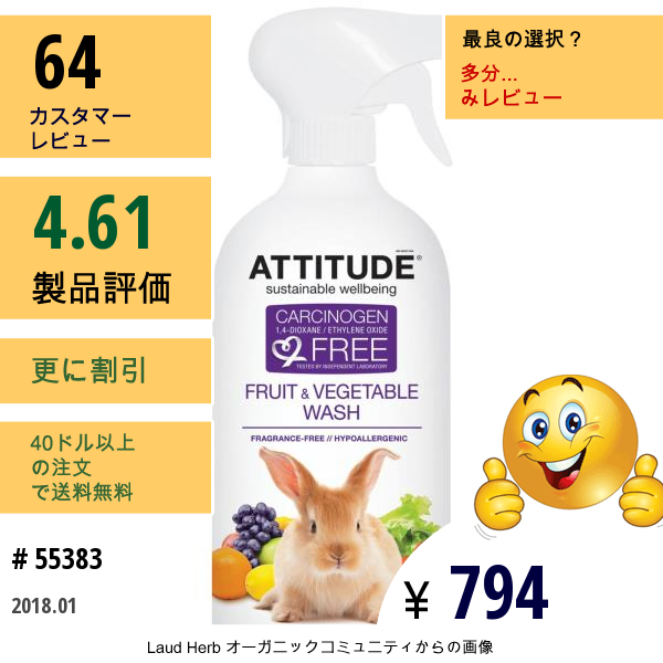 Attitude, フルーツ & ベジタブル ウォッシュ、27.1液量オンス(800 Ml)