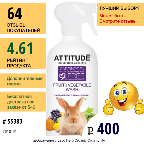 Attitude, Моющее Средство Для Фруктов И Овощей, 27,1 Жидких Унций (800 Мл)