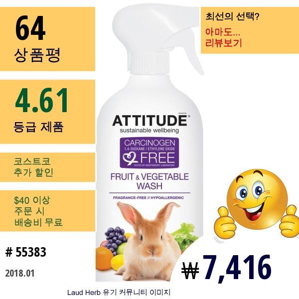 Attitude, 과일 & 야채 워시, 27.1 액량 온스 (800 Ml)