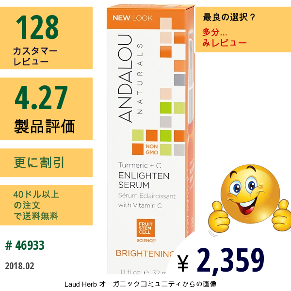 Andalou Naturals, エンライトンセラム、 ターメリック + C、 ブライトニング、 1.1液量オンス (32 Ml)