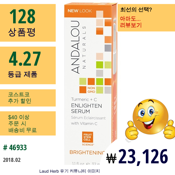 Andalou Naturals, 인라이튼 세럼, 심황 + C, 브라이트닝, 1.1 Fl Oz (32 Ml)