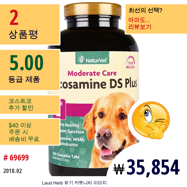 Naturvet, 글루코사민 Ds 플러스, 적절한 관리, 단계 2, 120 씹어먹는 정제, 12.6 Oz (360 G)