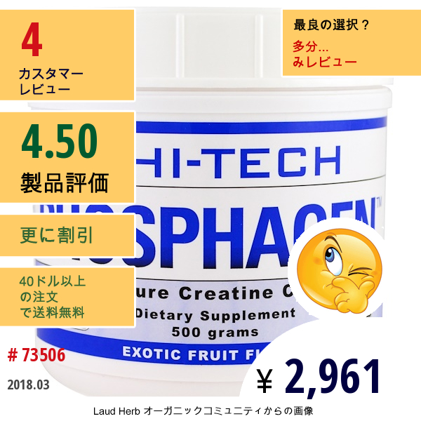 Hi Tech Pharmaceuticals, ホスファーゲン、エキゾチックフルーツフレーバー、500 G