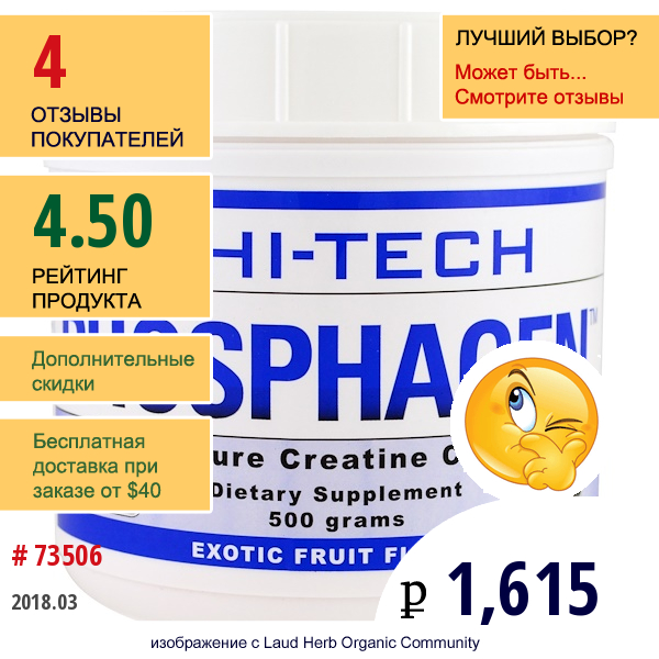 Hi Tech Pharmaceuticals, Фосфатен, Вкус Экзотических Фруктов, 500 Г