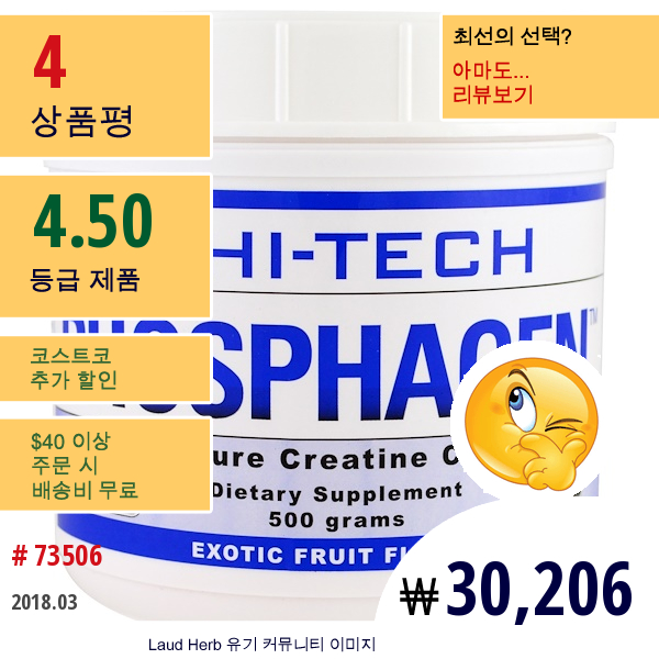 Hi Tech Pharmaceuticals, Phosphagen, 이국적인 과일 맛, 500 G