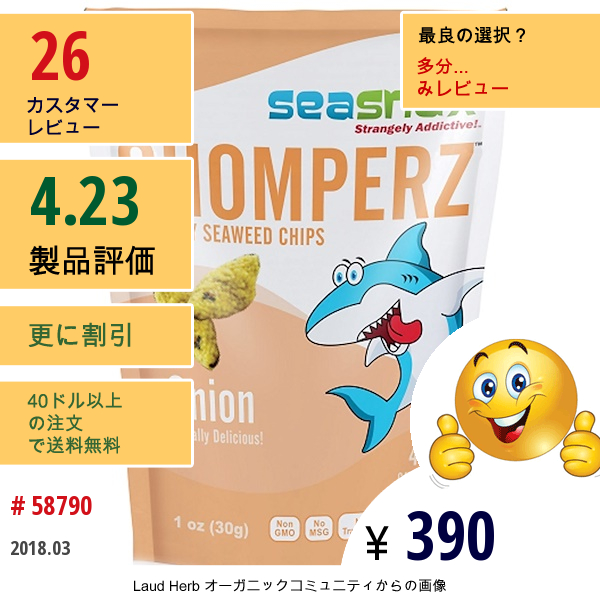 Seasnax, Chomperz™（チョンパーズ）、カリカリ海藻チップス、オニオン、1 オンス (30 G)