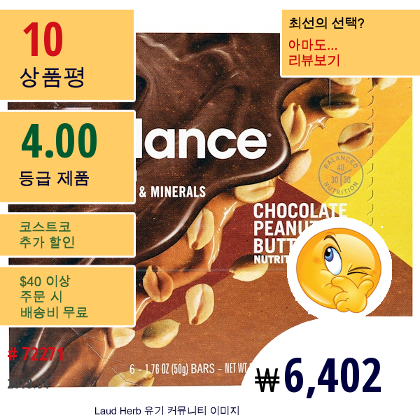Balance Bar, 영양바, 초콜릿 땅콩버터, 6개, 각 1.76 Oz (50 G)