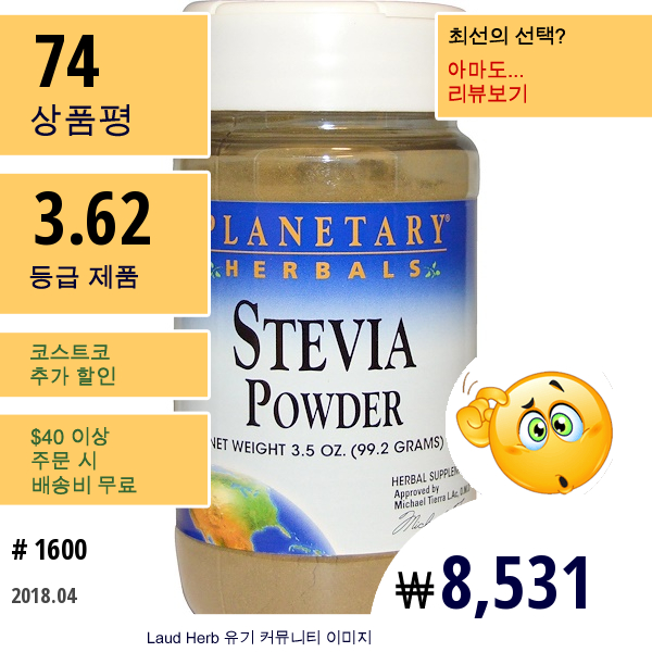 Planetary Herbals, 스테비아 분말, 3.5 Oz (99.2 G)  