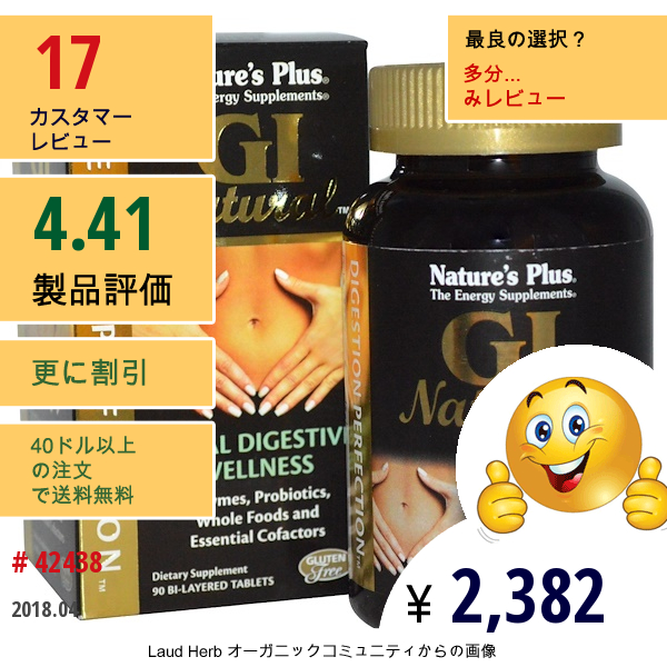 Natures Plus, Digestion Perfection、 Gi Natural、 二層タブレット90 錠