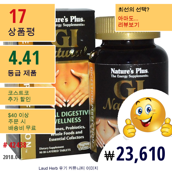 Natures Plus, 소화 퍼펙션, Gi 내츄럴, 90 이중겹 정제