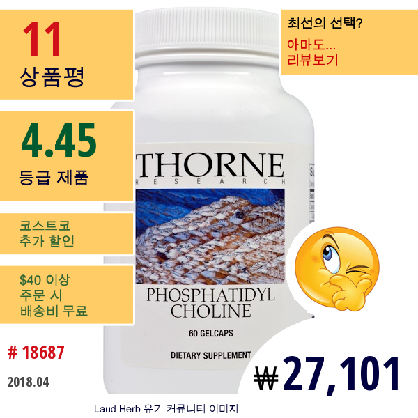 Thorne Research, 포스파티딜기 콜린, 60 겔캡스