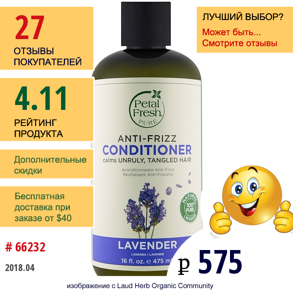 Petal Fresh, Pure, Кондиционер Против Пушения Волос, Лаванда, 16 Ж. Унц.(475 Мл)